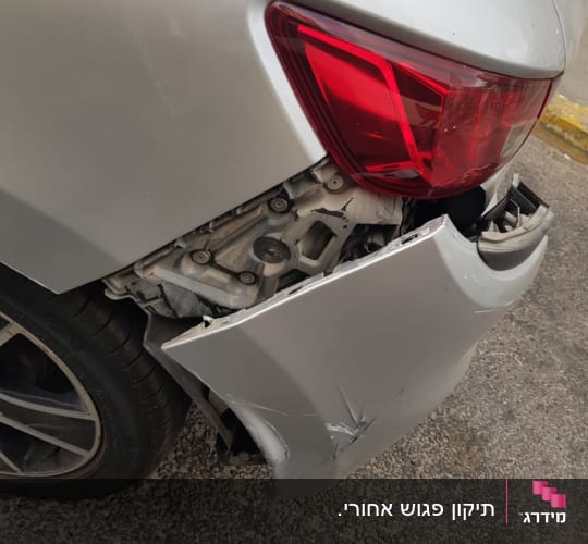 פגוש אחורי של רכב עם נזק ופנס שבור